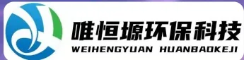 河源WH-RH-M智能废水蒸发器｜唯恒塬